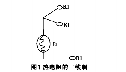 熱電阻的三線制圖示